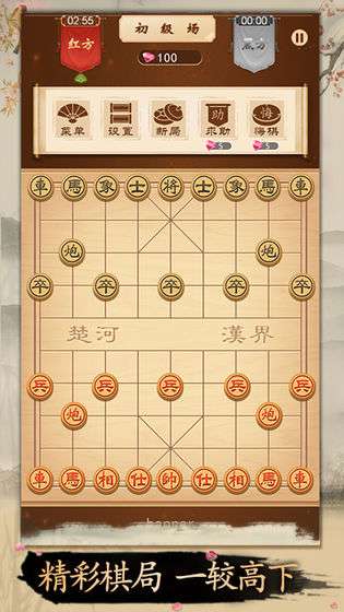 全民欢乐象棋图2