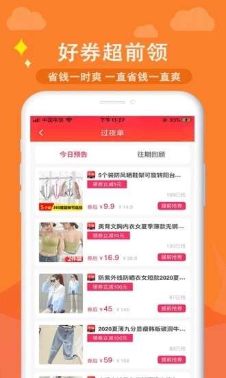 汇云省赚钱版图1