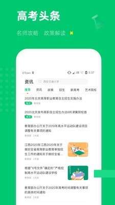 三元高考最新版图1