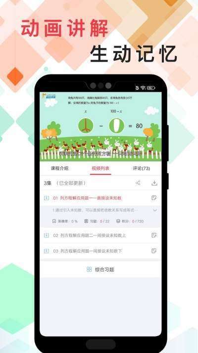 番茄思维数学图2