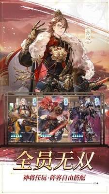 三国志幻想大陆联动版图2