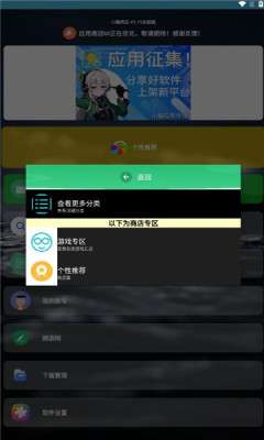 小趣商店绿色版图3