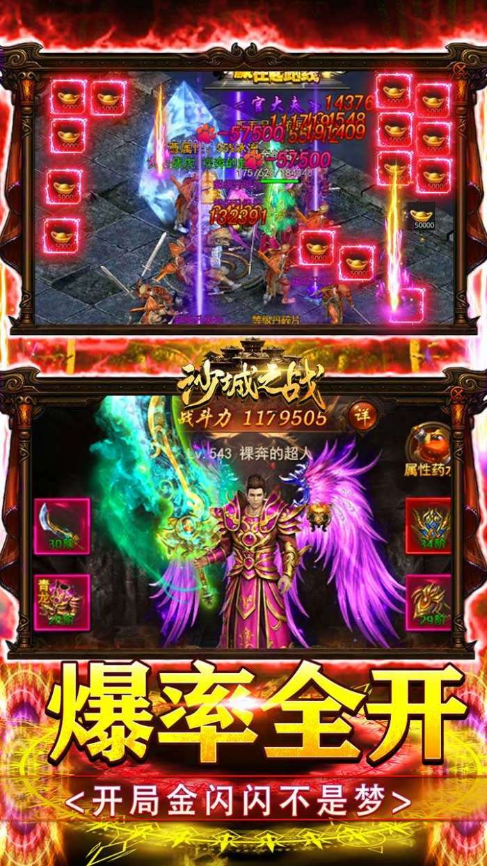 沙城之战（爆爽永久0.1折）图5