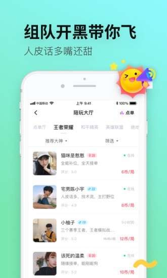 皮玩交友图4