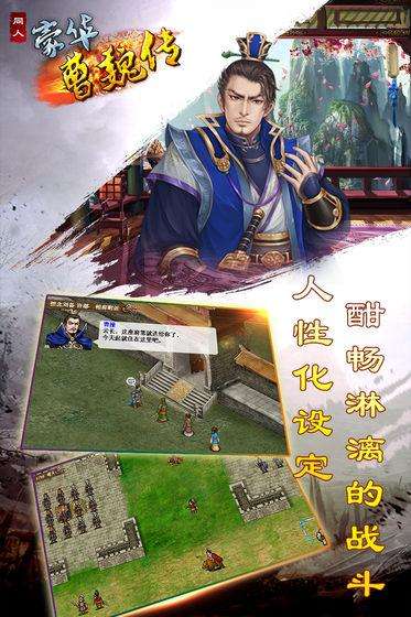 豪华曹魏传和谐版图3