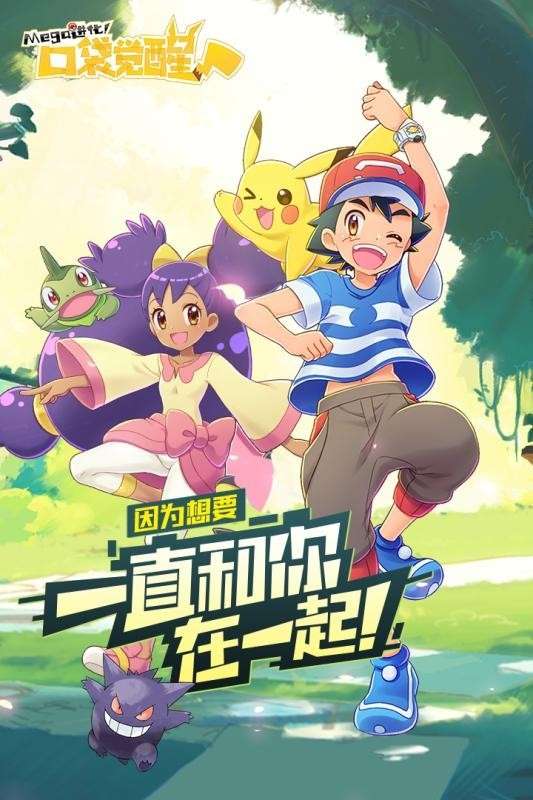 口袋觉醒官服图2