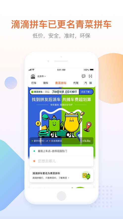 滴滴司机部落图1