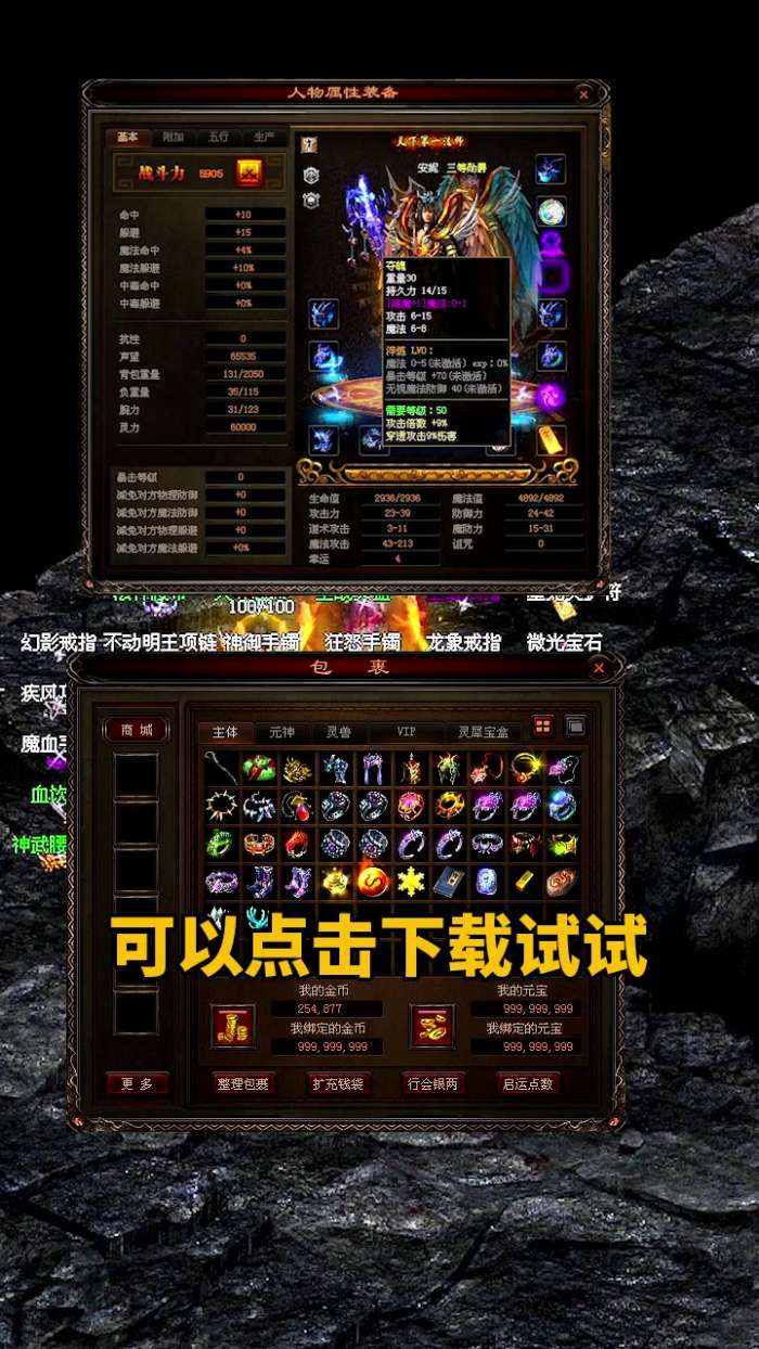 狂暴传世战神蚩尤图2