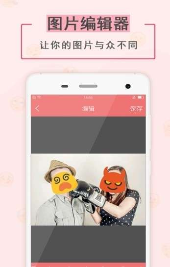 彩彩美颜机图1