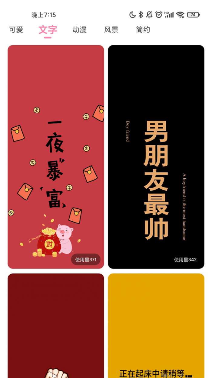 壁纸DIY图3