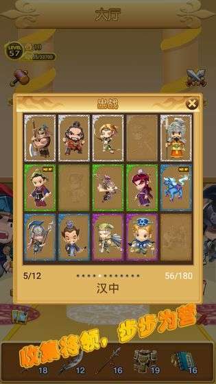 三国冲冲冲和谐版图1