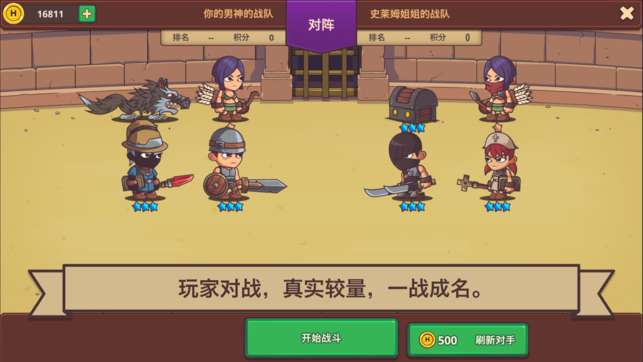 小小英雄传2图3