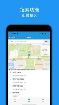 全景地图导航系统图1