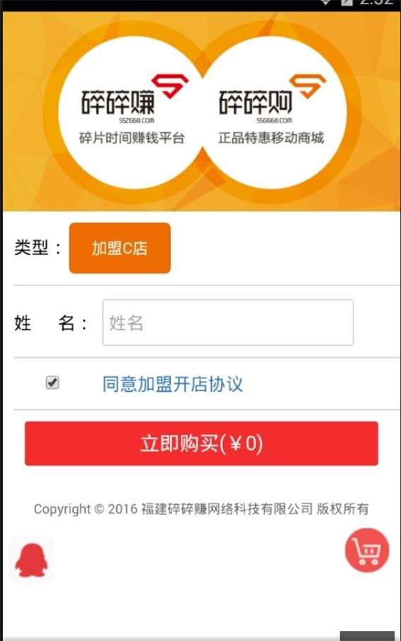碎碎购图1