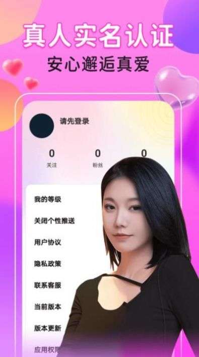 两性约会图3