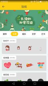 美秀女神贴纸相机图2