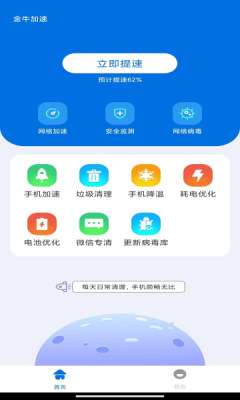 微信输入法图2