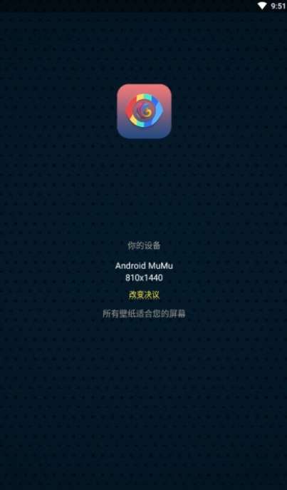 爱彩壁纸图1