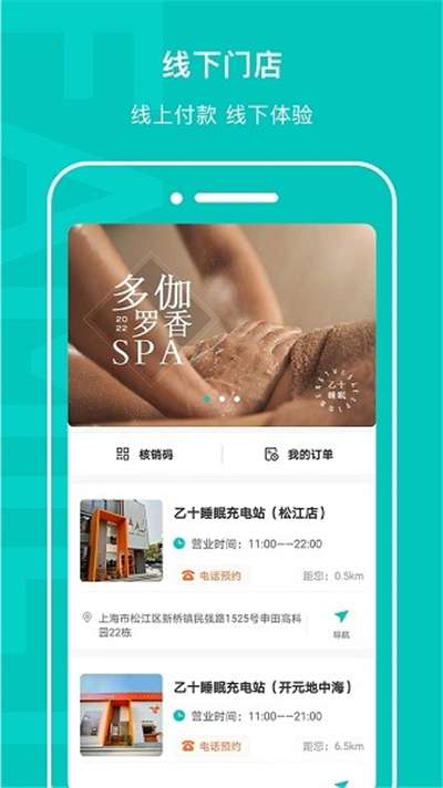 乙十睡眠2024版图1