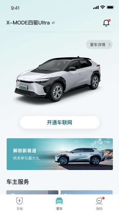 广汽丰田bZ图2