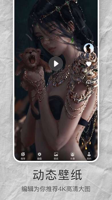 超高清壁纸大全图3