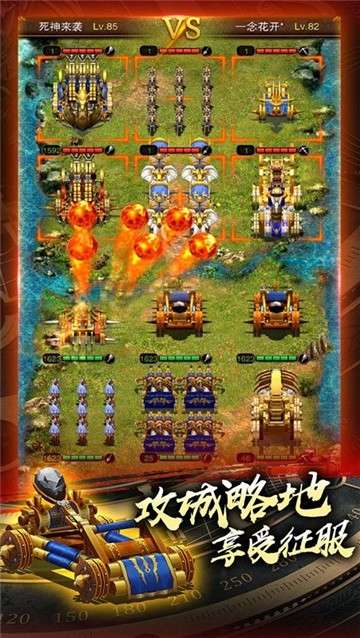 城堡战争图1