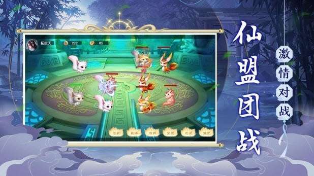九寸仙界图2