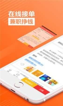 一品接单图1