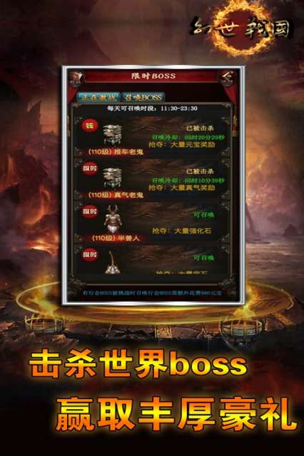 幻世战国图3