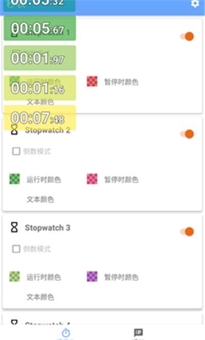 游戏速通计时器最新版图2