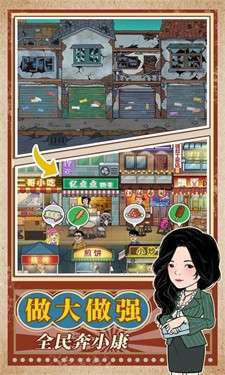 幸福美食街图4