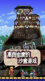 泰拉瑞亚破解图4