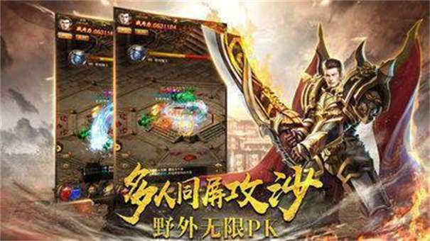 雷霆英雄变态传奇高爆版图3