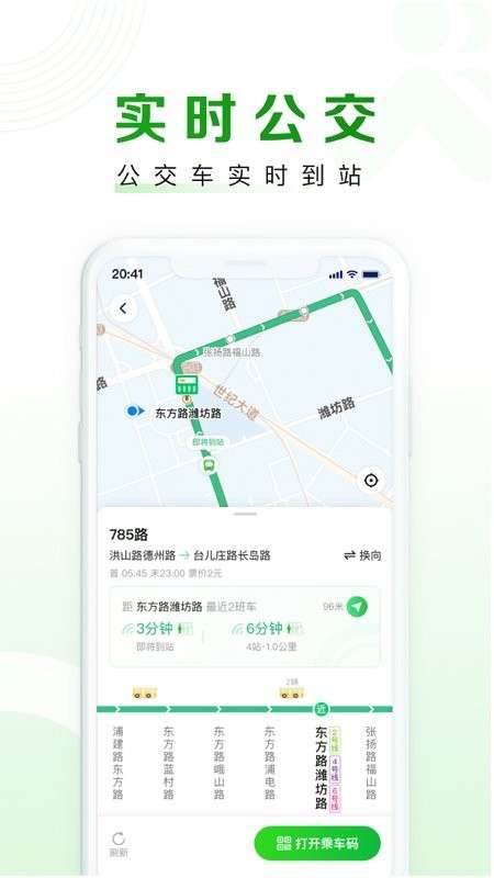 随申行图2