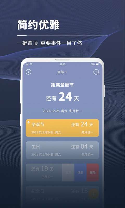 拾光倒计时图4