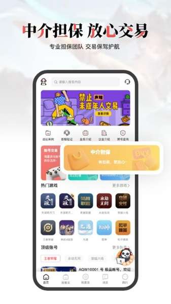 盼之代售手机版 图3