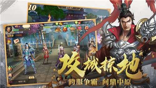 真赵云无双安卓版图1