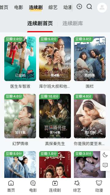 龙猫影视图2