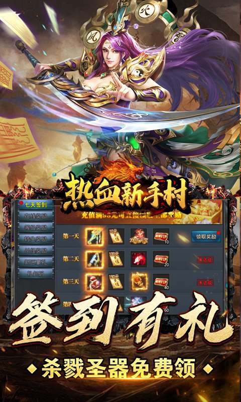 热血新手村(疯爽超变刀刀爆)图4