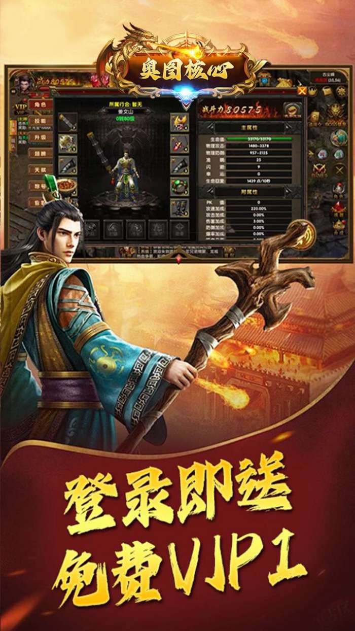 奥图核心（0.1折超变单职业）图1