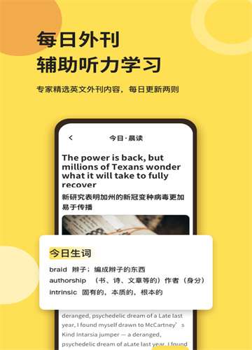芝士派听力学习图1