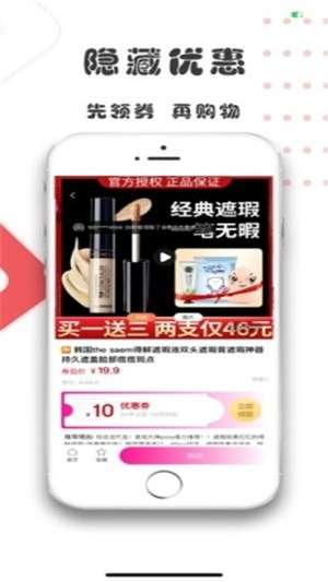 喵折扣最新版图2