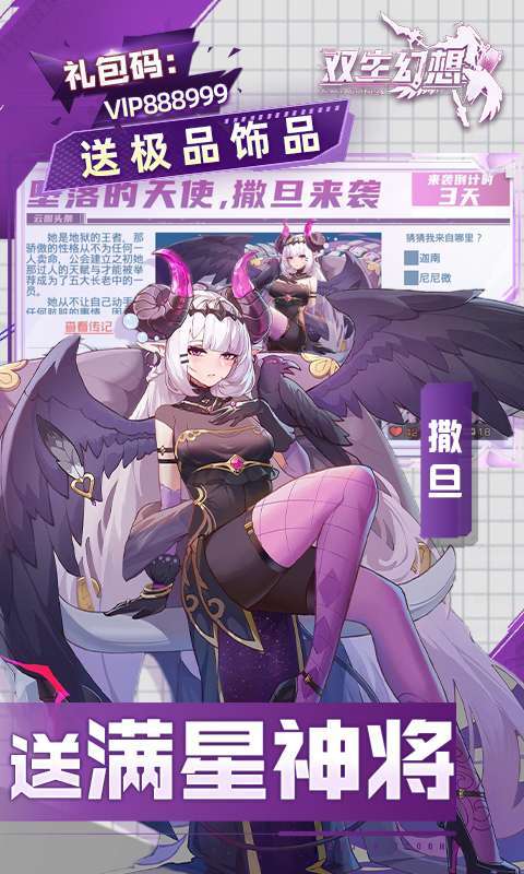 双生幻想(现金点刷充)图5