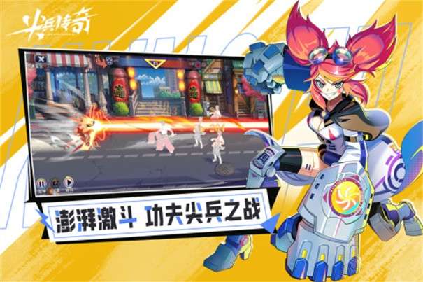 尖兵传奇图2