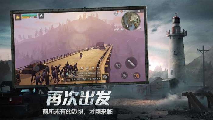 明日之后微信版图4