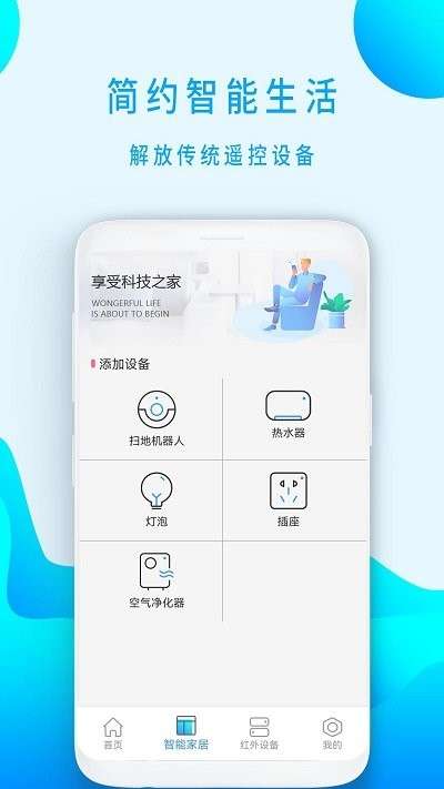 全智能遥控器小盒图3