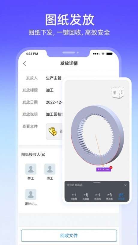 图纸通图3