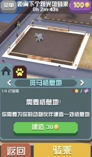 疯狂动物园官方正版图3