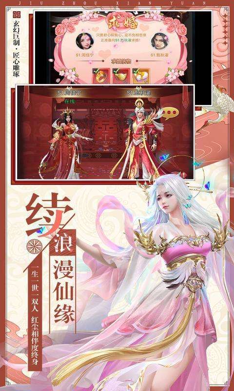 九世剑缘图1