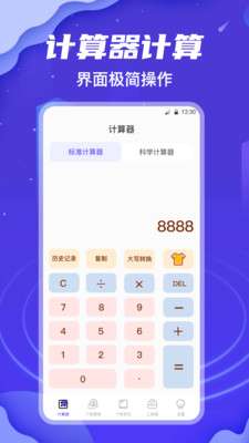 个税所得税查询图1